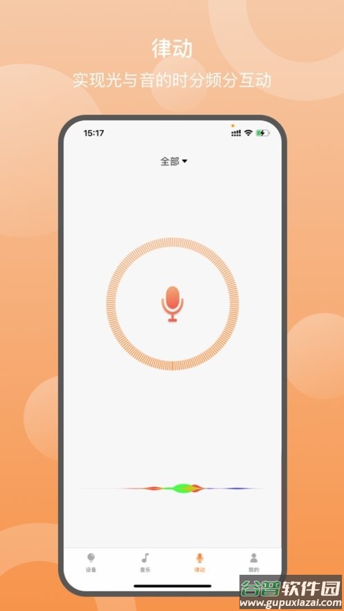 启明智云app下载