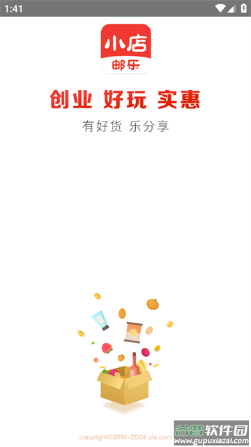 邮乐小店app官方版
