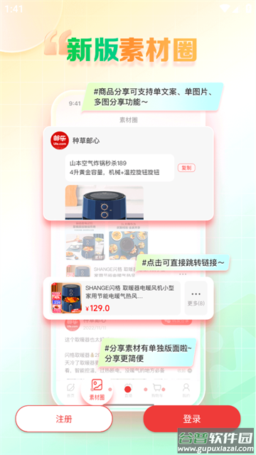 邮乐小店app官方版
