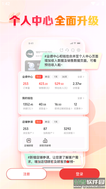 邮乐小店app官方版