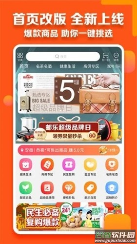 邮乐小店app官方版截图1