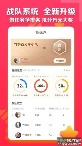 邮乐小店app官方版截图2