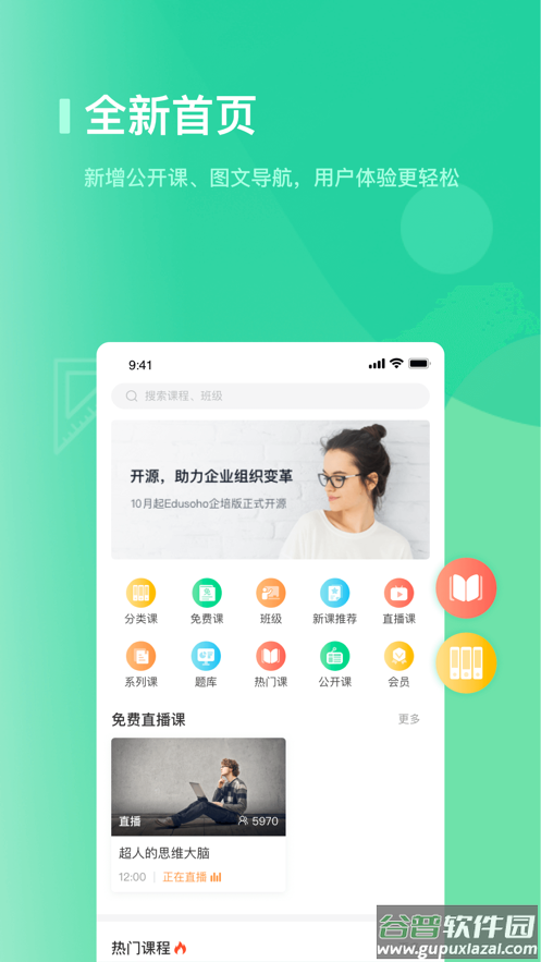 海信学堂app下载截图2