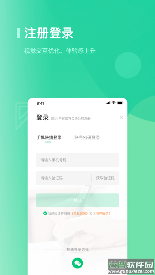 海信学堂app下载截图3