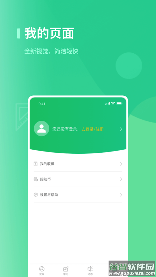 海信学堂app下载截图4