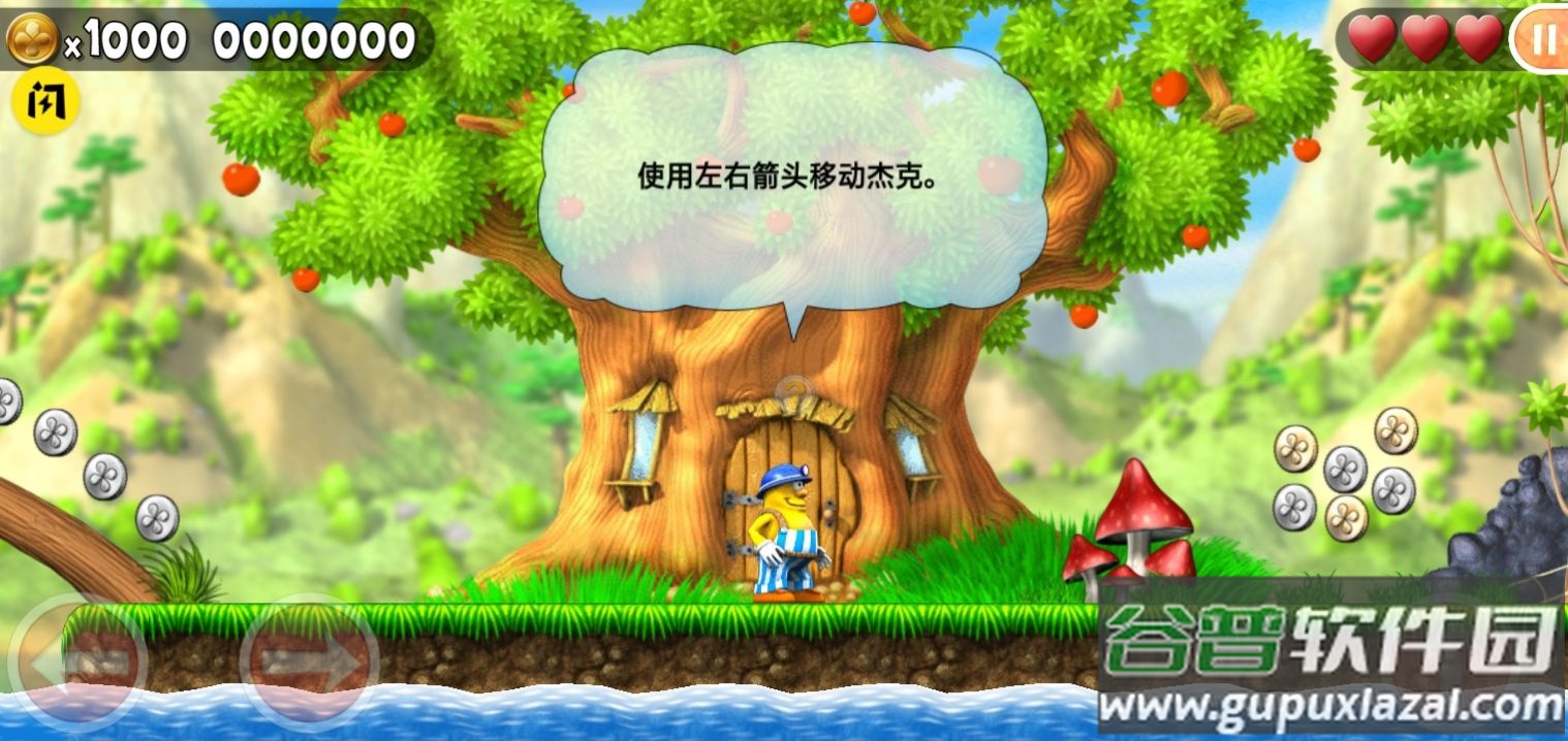 神勇杰克下载安装最新版截图2