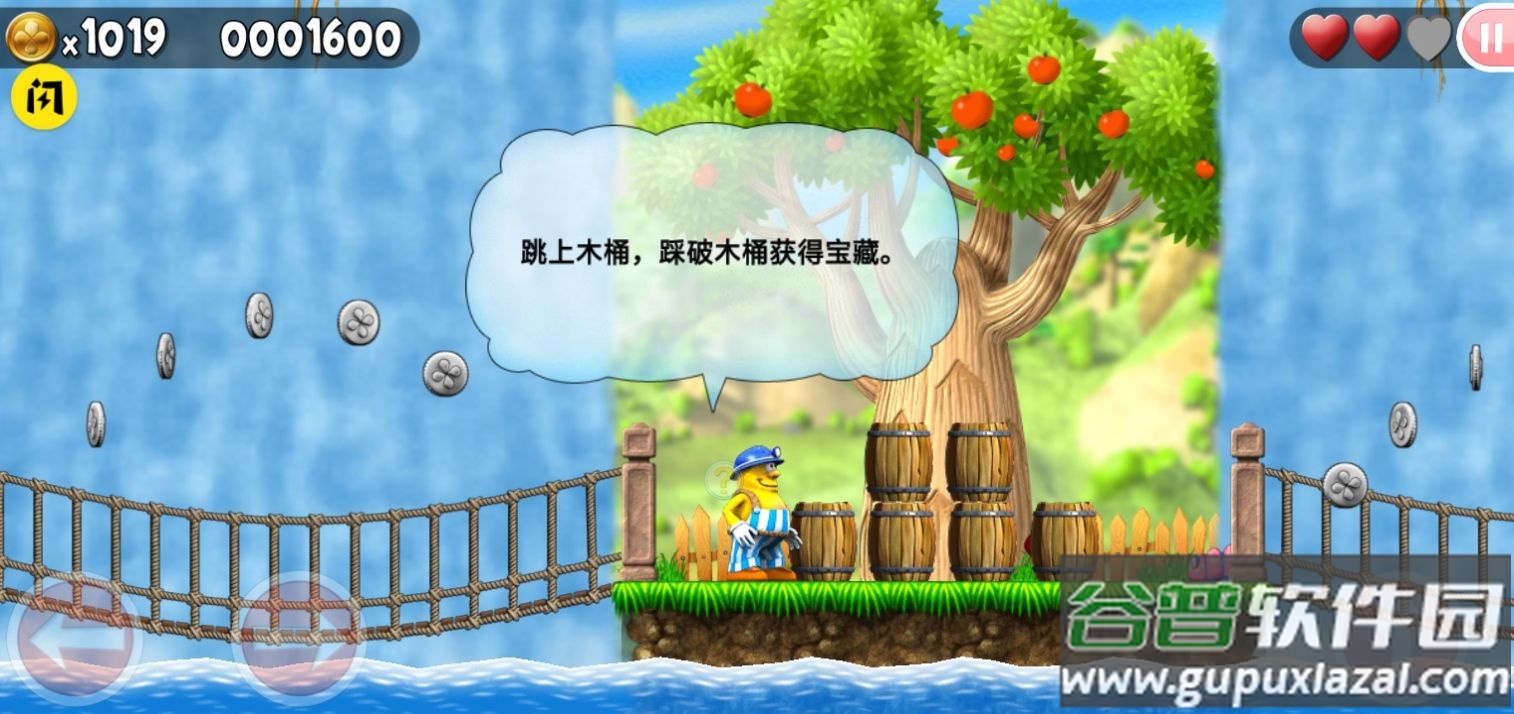 神勇杰克下载安装最新版截图3