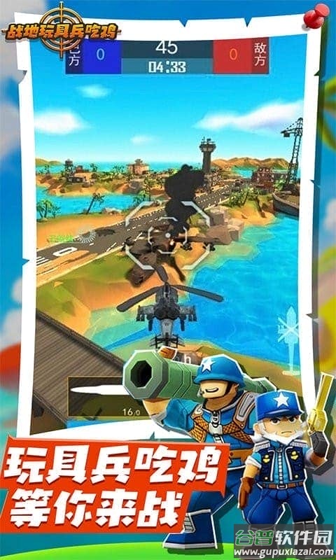 战地玩具兵官方版
