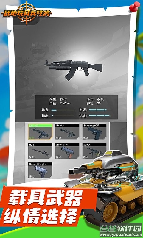 战地玩具兵模拟最新版截图3