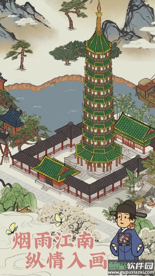 江南百景图官方下载截图1