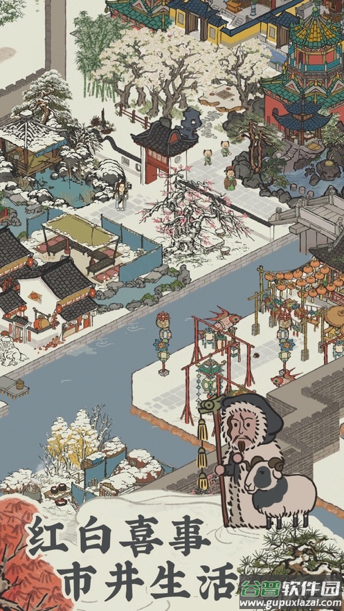 江南百景图官方下载截图4