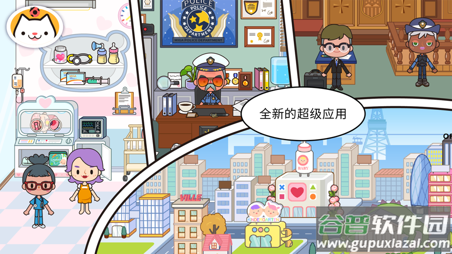 米加小镇世界朋克家居截图2