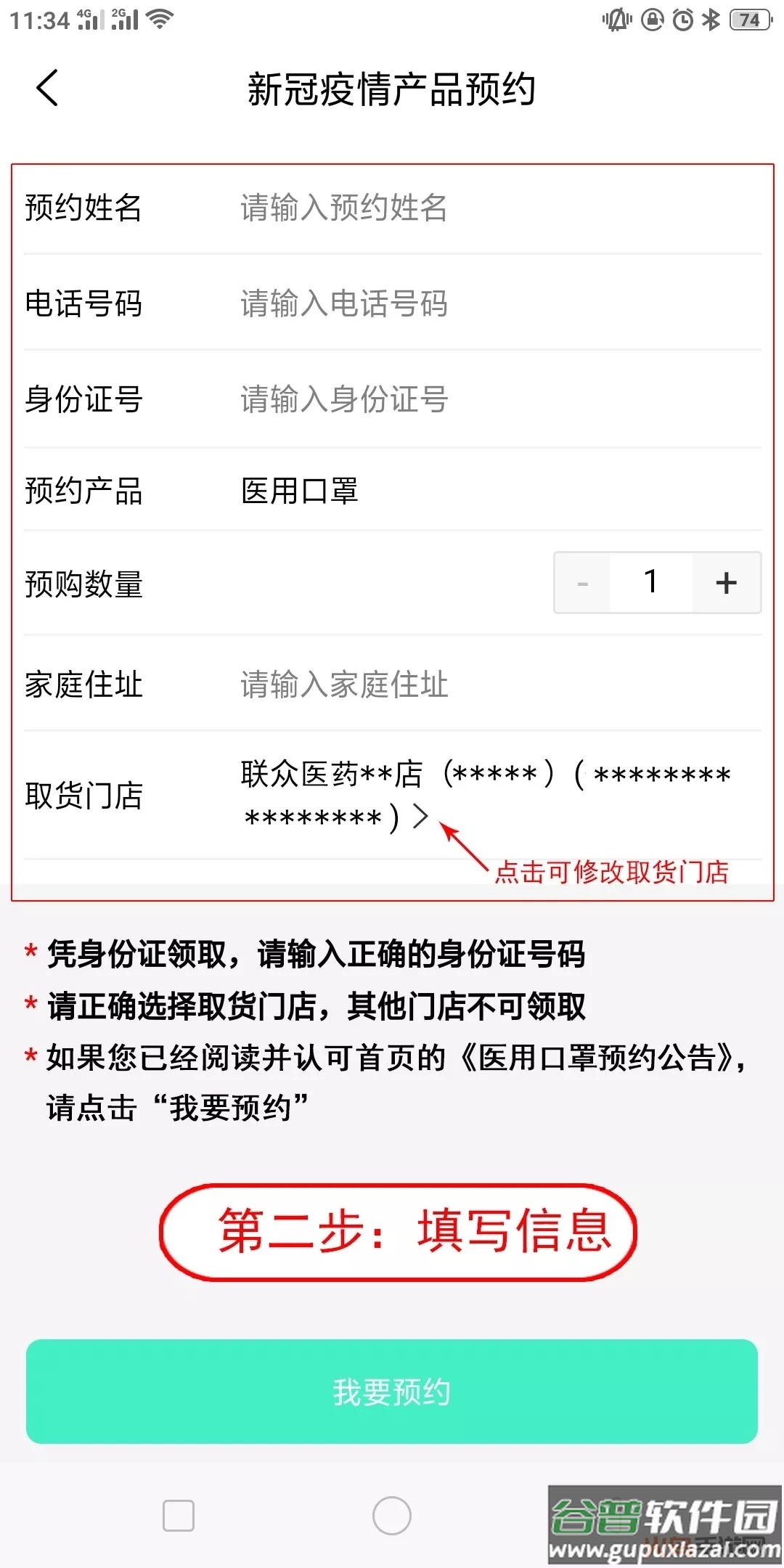 联众健康app截图3