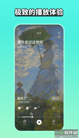 波点音乐app下载
