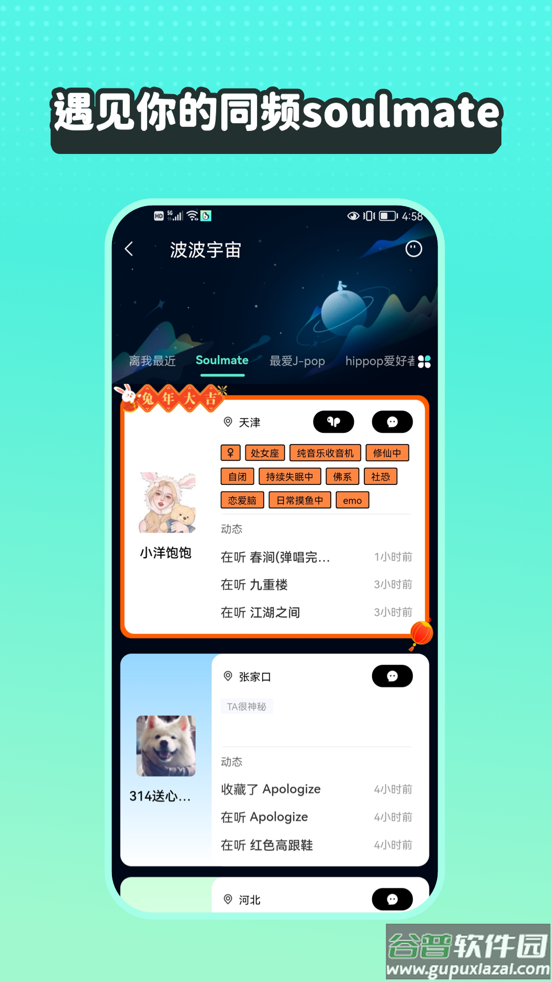 波点音乐app下载截图1