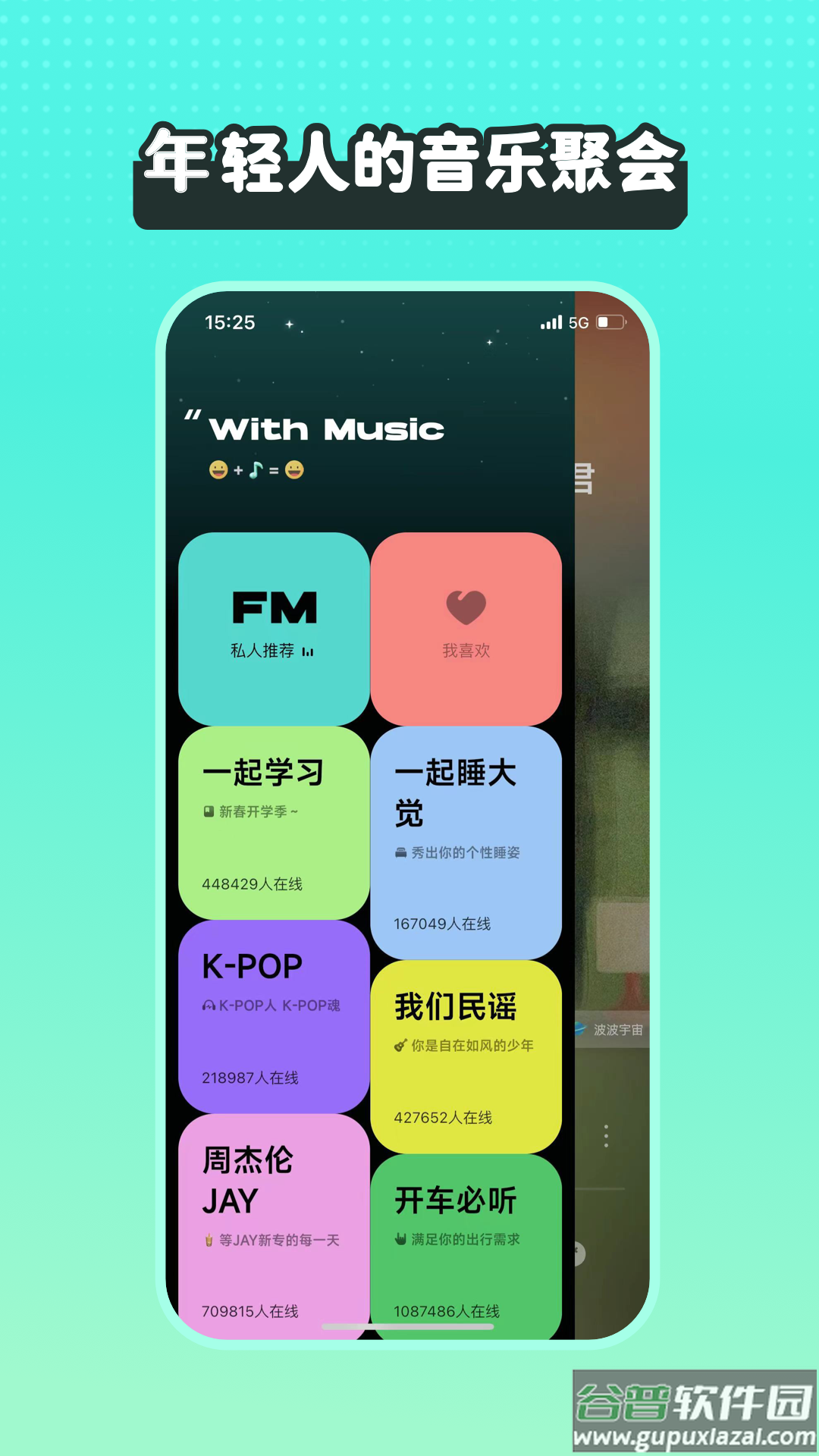 波点音乐app下载截图2