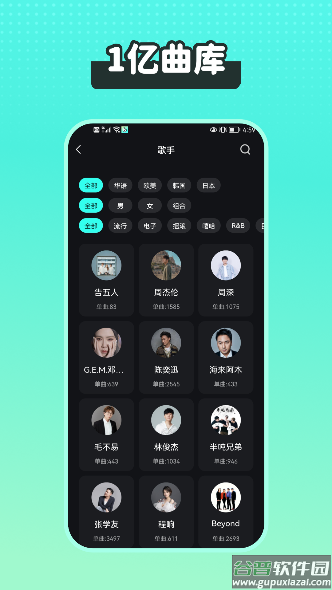 波点音乐app下载截图3