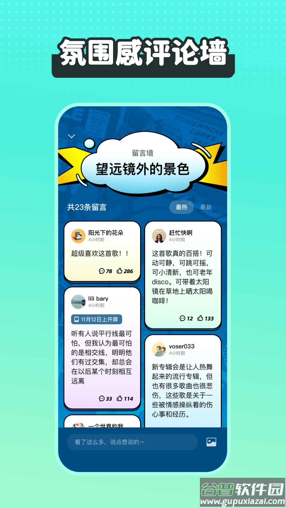 波点音乐app下载截图4