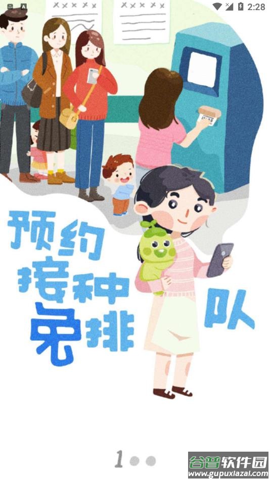 金苗宝app下载安装截图2