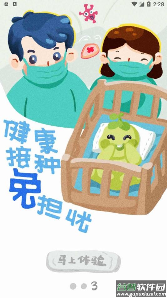 金苗宝app下载安装截图4