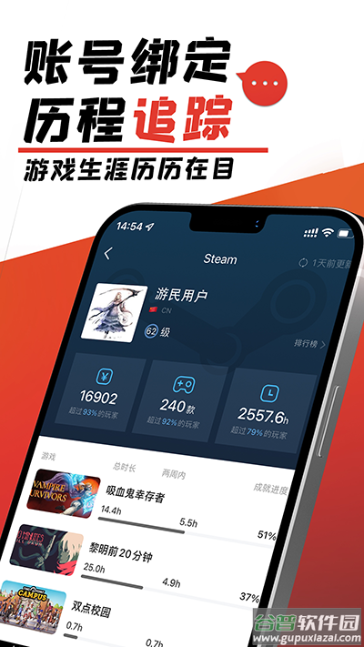 游民星空app下载截图1