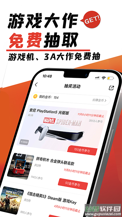 游民星空app下载截图2