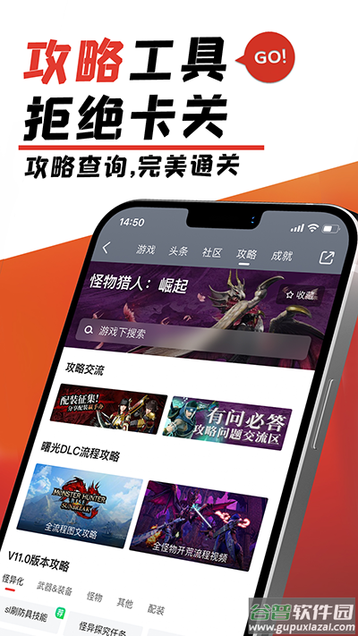 游民星空app下载截图3