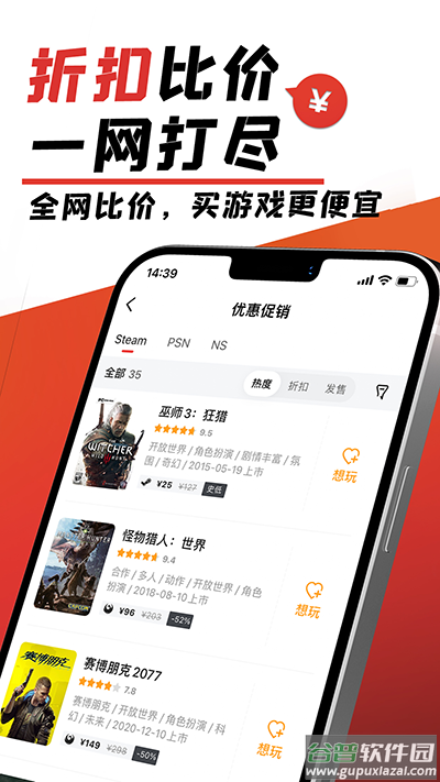 游民星空app下载截图8