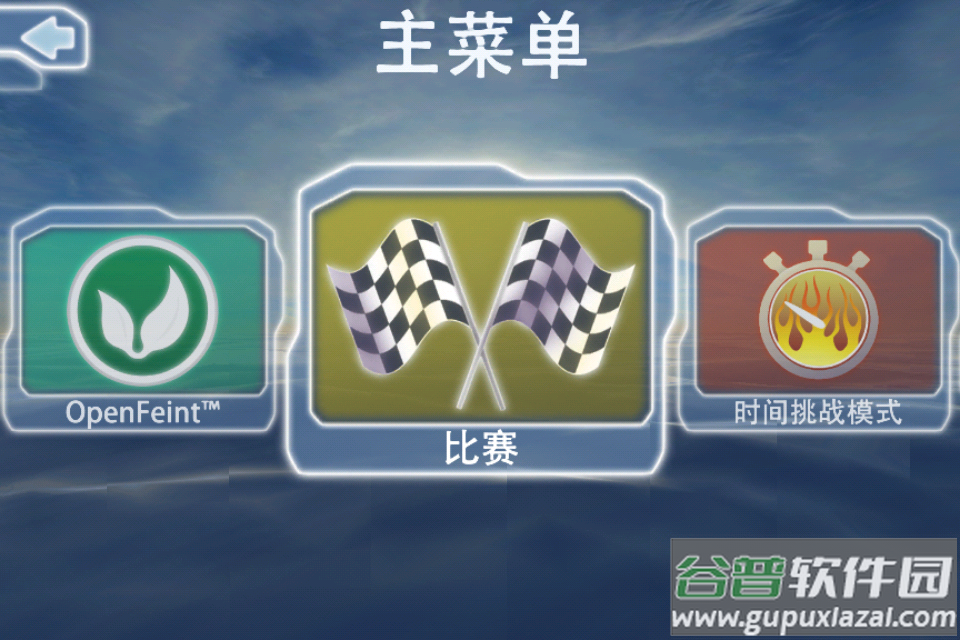 激流快艇1下载安装手机版(Riptide GP)截图4
