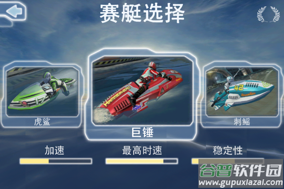 激流快艇1下载安装手机版(Riptide GP)截图5