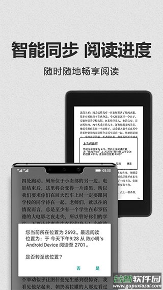 Kindle电子书免费下载截图1