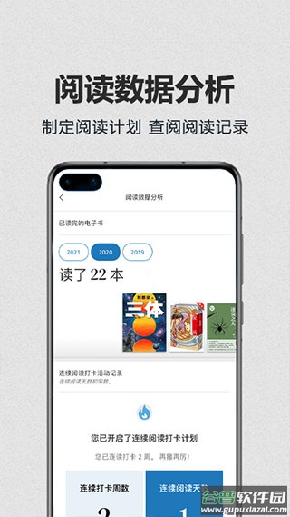 Kindle电子书免费下载截图3