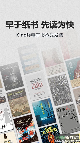 Kindle电子书免费下载截图4