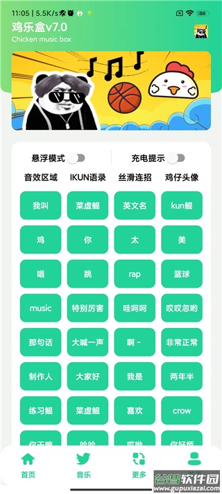 鸡乐盒v7.0悬浮窗版本截图1