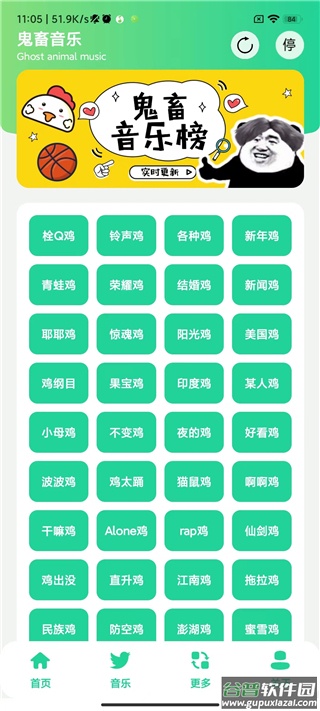 鸡乐盒v7.0悬浮窗版本截图3