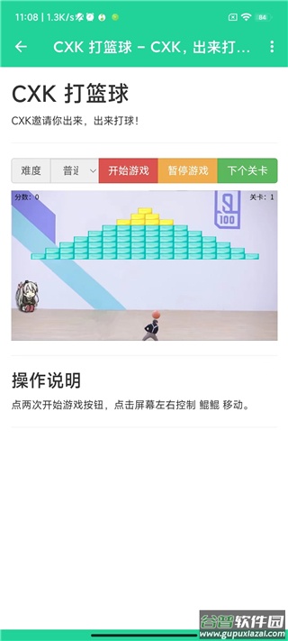 鸡乐盒v7.0悬浮窗版本截图4