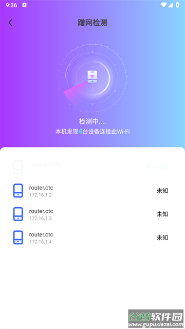 WiFi万用钥匙最新版