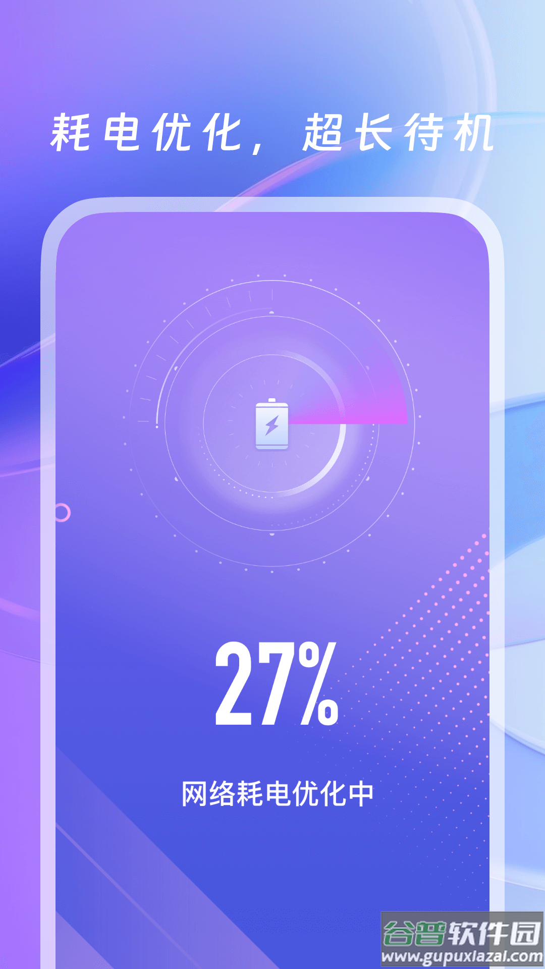 WiFi万用钥匙最新版截图2
