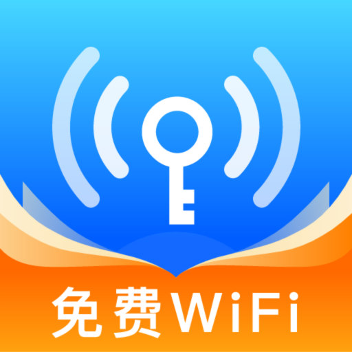 WiFi万用钥匙最新版v1.0.5