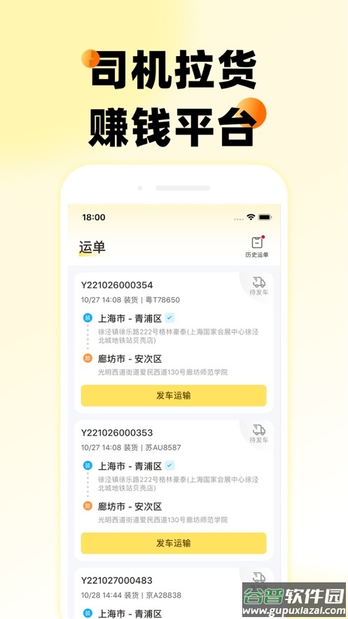 则一速达app下载截图4