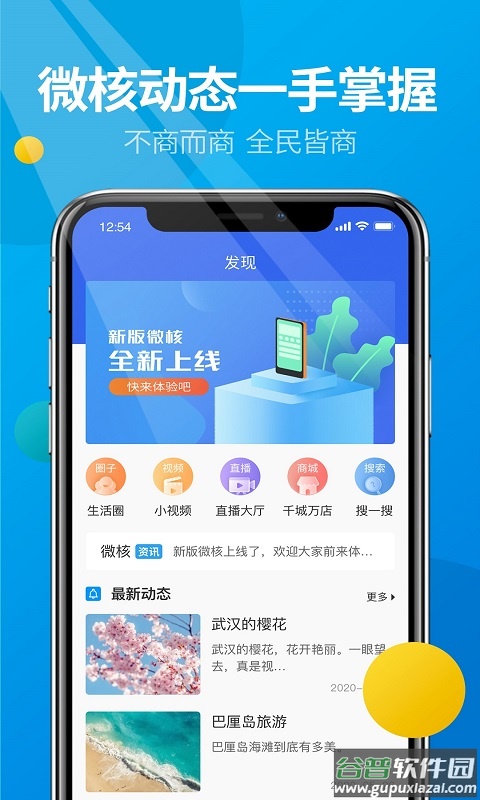 微核最新版本下载安装4.0截图1