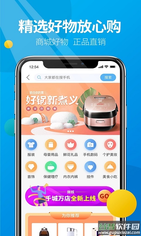 微核最新版本下载安装4.0截图3