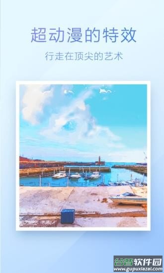 魔图app下载安装最新版截图1