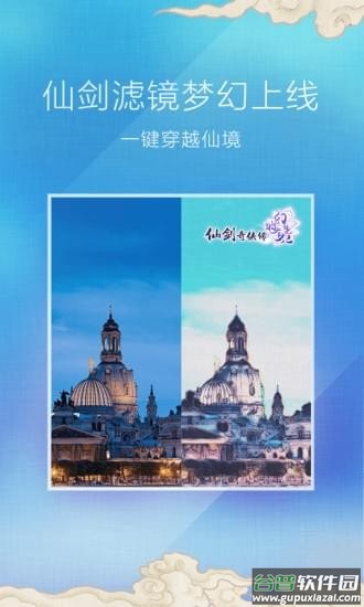 魔图app下载安装最新版截图3