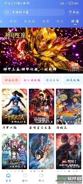 星空影视app官方下载最新版2023截图2