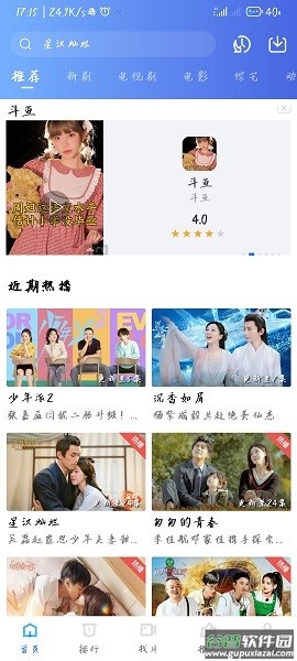 星空影视app官方下载最新版2023截图3