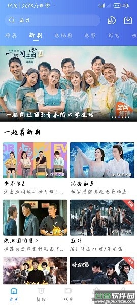 星空影视app官方下载最新版2023截图4