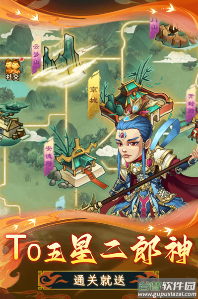 天书奇谭手游官方版下载安装