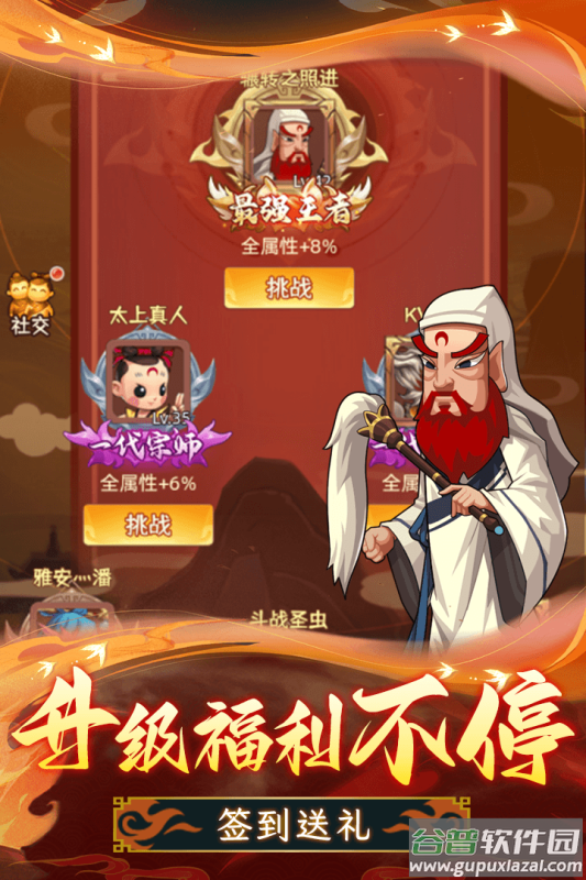 天书奇谭手游官方版下载安装截图2