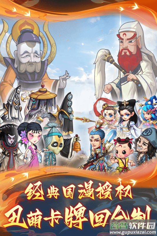 天书奇谭手游官方版下载安装截图3